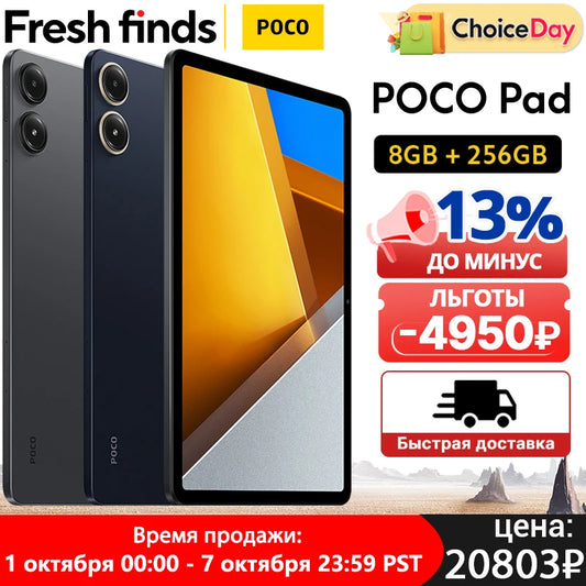 [World Premiere] POCO Pad Global Version 12.1'' 120Hz 2.5K Display Snapdragon 7s Gen 2 Octa core Processor 33W 10000mAh Battery